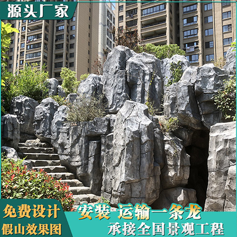 塑石假山施工 人造大型水泥假山工程设计制作 园林景观石产地直销