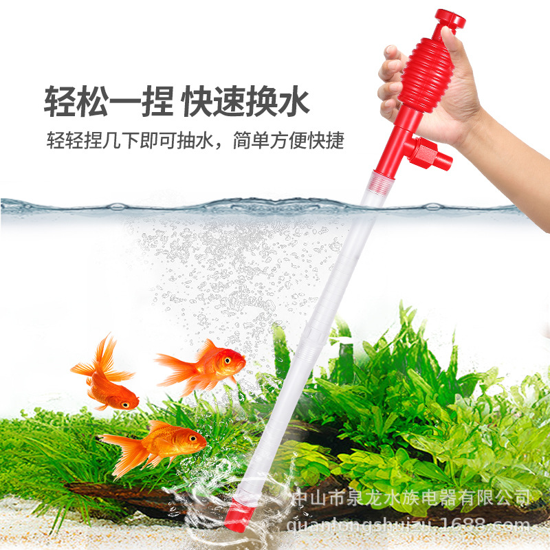 跨境手动鱼缸换水器洗沙器水族箱换水管清洗吸便器底砂清洁用品QL